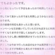 ヒメ日記 2026/02/05 12:31 投稿 ぴの プレミアム(福原)