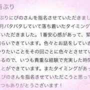 ヒメ日記 2026/02/27 14:32 投稿 ぴの プレミアム(福原)