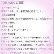 ヒメ日記 2026/03/03 14:36 投稿 ぴの プレミアム(福原)