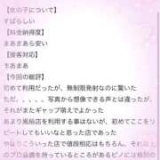 ヒメ日記 2026/03/16 19:21 投稿 ぴの プレミアム(福原)