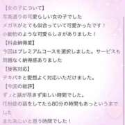 ヒメ日記 2026/03/23 16:30 投稿 ぴの プレミアム(福原)