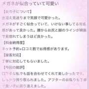 ヒメ日記 2026/03/26 14:41 投稿 ぴの プレミアム(福原)