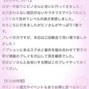 ヒメ日記 2026/04/02 14:41 投稿 ぴの プレミアム(福原)