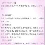 ヒメ日記 2026/04/23 14:21 投稿 ぴの プレミアム(福原)