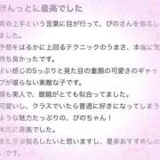 ヒメ日記 2026/06/04 15:55 投稿 ぴの プレミアム(福原)