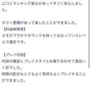ヒメ日記 2025/08/25 05:21 投稿 蜜峰まりん やみつきエステ千葉栄町店