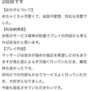 ヒメ日記 2025/08/30 02:01 投稿 蜜峰まりん やみつきエステ千葉栄町店