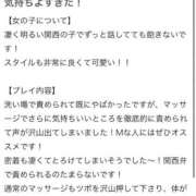 ヒメ日記 2025/09/23 00:21 投稿 蜜峰まりん やみつきエステ千葉栄町店
