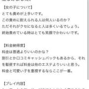 ヒメ日記 2025/09/23 23:31 投稿 蜜峰まりん やみつきエステ千葉栄町店