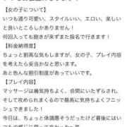 ヒメ日記 2025/09/24 14:41 投稿 蜜峰まりん やみつきエステ千葉栄町店