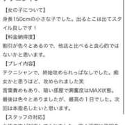 ヒメ日記 2025/09/27 00:21 投稿 蜜峰まりん やみつきエステ千葉栄町店