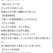 ヒメ日記 2025/09/27 00:41 投稿 蜜峰まりん やみつきエステ千葉栄町店