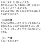 ヒメ日記 2025/10/14 23:53 投稿 蜜峰まりん やみつきエステ千葉栄町店