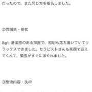 ヒメ日記 2025/10/27 17:21 投稿 蜜峰まりん やみつきエステ千葉栄町店