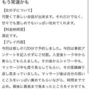 ヒメ日記 2025/11/16 16:32 投稿 蜜峰まりん やみつきエステ千葉栄町店