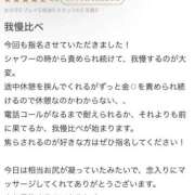ヒメ日記 2025/11/25 13:11 投稿 蜜峰まりん やみつきエステ千葉栄町店