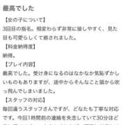 ヒメ日記 2025/11/29 18:02 投稿 蜜峰まりん やみつきエステ千葉栄町店
