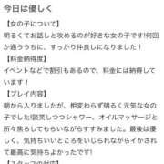 ヒメ日記 2025/12/07 23:51 投稿 蜜峰まりん やみつきエステ千葉栄町店