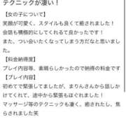 ヒメ日記 2025/12/13 19:06 投稿 蜜峰まりん やみつきエステ千葉栄町店