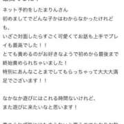 ヒメ日記 2025/12/15 20:31 投稿 蜜峰まりん やみつきエステ千葉栄町店