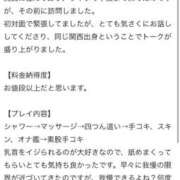ヒメ日記 2025/12/15 20:51 投稿 蜜峰まりん やみつきエステ千葉栄町店