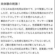 ヒメ日記 2025/12/20 17:24 投稿 蜜峰まりん やみつきエステ千葉栄町店