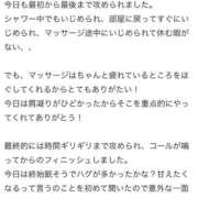 ヒメ日記 2025/12/23 18:51 投稿 蜜峰まりん やみつきエステ千葉栄町店