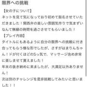 ヒメ日記 2026/01/03 08:46 投稿 蜜峰まりん やみつきエステ千葉栄町店
