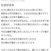 ヒメ日記 2026/01/12 00:31 投稿 蜜峰まりん やみつきエステ千葉栄町店