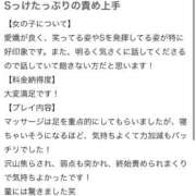 ヒメ日記 2026/01/12 08:31 投稿 蜜峰まりん やみつきエステ千葉栄町店