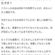 ヒメ日記 2026/01/12 17:31 投稿 蜜峰まりん やみつきエステ千葉栄町店