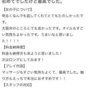 ヒメ日記 2026/01/21 22:21 投稿 蜜峰まりん やみつきエステ千葉栄町店