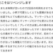 ヒメ日記 2026/01/31 22:01 投稿 蜜峰まりん やみつきエステ千葉栄町店