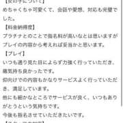 ヒメ日記 2026/03/01 14:01 投稿 蜜峰まりん やみつきエステ千葉栄町店
