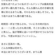 ヒメ日記 2026/05/22 16:21 投稿 蜜峰まりん やみつきエステ千葉栄町店