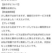 ヒメ日記 2026/05/26 19:01 投稿 蜜峰まりん やみつきエステ千葉栄町店