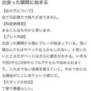 ヒメ日記 2026/06/25 22:21 投稿 蜜峰まりん やみつきエステ千葉栄町店