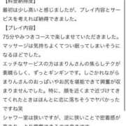 ヒメ日記 2026/06/30 19:01 投稿 蜜峰まりん やみつきエステ千葉栄町店