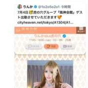 ヒメ日記 2025/06/26 15:02 投稿 りんかaka虎の穴 風神会館新宿店