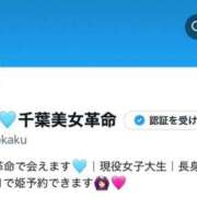 ヒメ日記 2025/09/07 20:31 投稿 アオイ 千葉美女革命