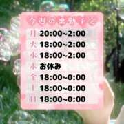 ヒメ日記 2025/08/03 03:30 投稿 茉希-MAKI- luxury aroma 咲