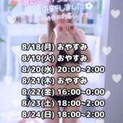 ヒメ日記 2025/08/17 17:01 投稿 茉希-MAKI- luxury aroma 咲