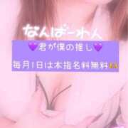 ヒメ日記 2026/01/31 22:40 投稿 ♡さら♡ 梅田ムチぽよ女学院