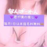 ヒメ日記 2026/04/09 13:57 投稿 ♡さら♡ 梅田ムチぽよ女学院