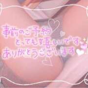 ヒメ日記 2025/01/08 15:24 投稿 栗原つばき 成田快楽Ｍ性感倶楽部～前立腺マッサージ専門～