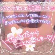 ヒメ日記 2025/02/14 18:04 投稿 栗原つばき 成田快楽Ｍ性感倶楽部～前立腺マッサージ専門～