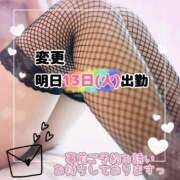 ヒメ日記 2026/01/12 13:04 投稿 栗原つばき 成田快楽Ｍ性感倶楽部～前立腺マッサージ専門～