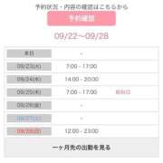 ヒメ日記 2025/09/22 16:47 投稿 るな ジャパンクラブ富士