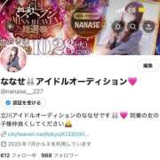 ヒメ日記 2025/10/29 15:12 投稿 NANASE アイドルオーディション