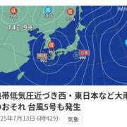 ヒメ日記 2025/07/13 12:34 投稿 めぐ モアグループ熊谷人妻花壇